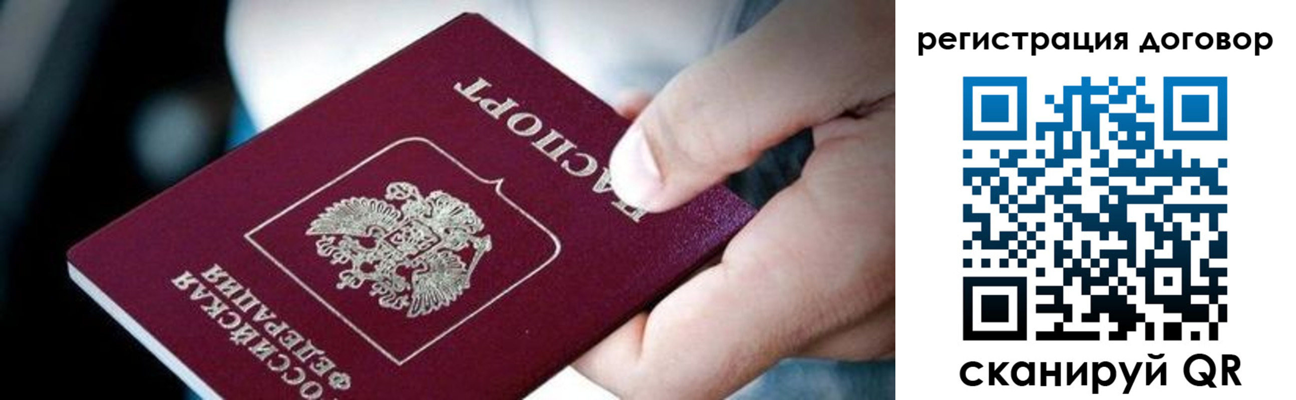 миграционный учет в Отрадном