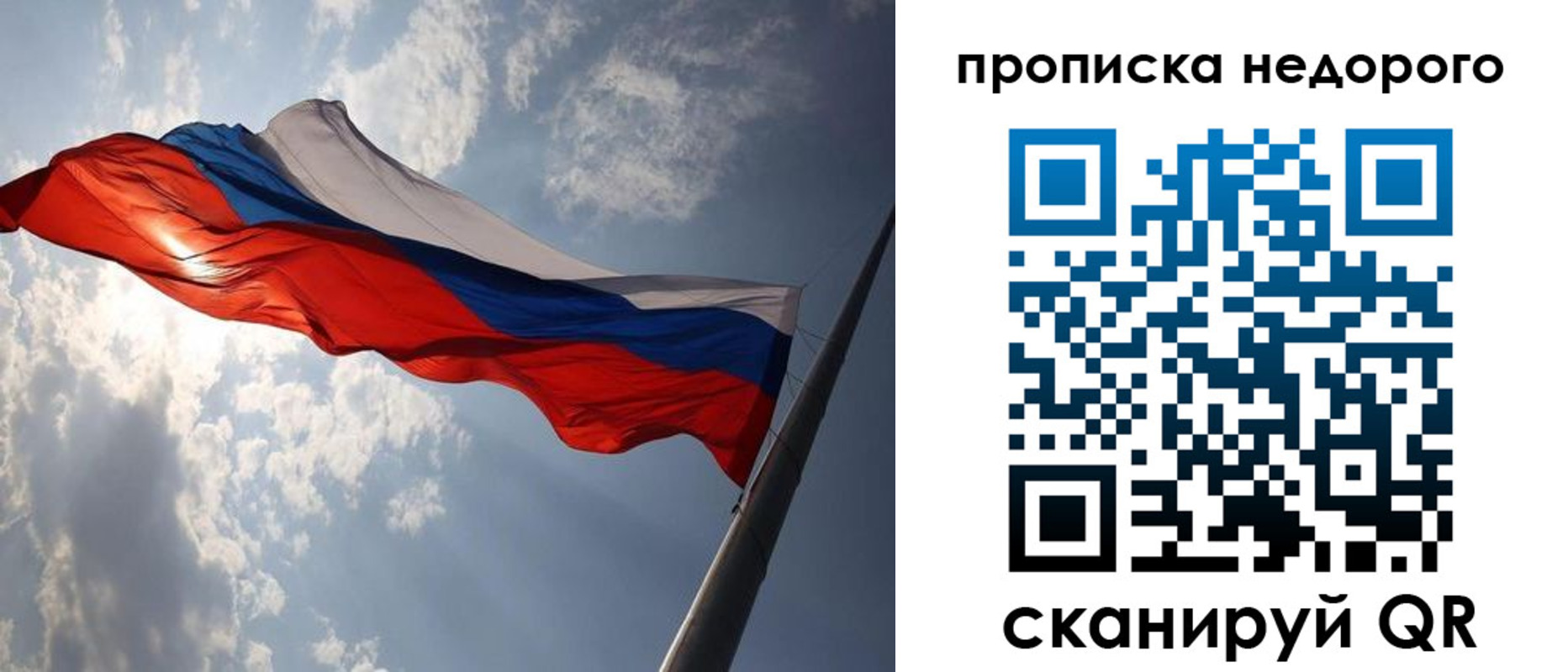 прописка ребенка в Отрадном