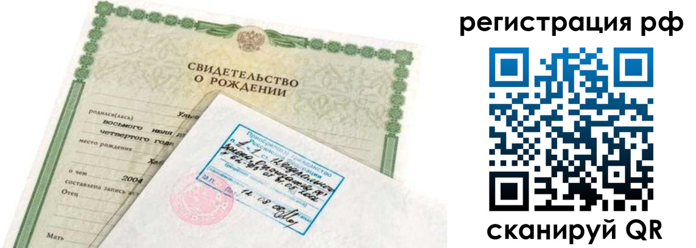 найти адрес прописки в Отрадном